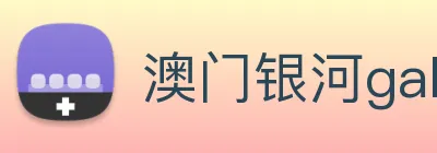 澳门银河galaxy Logo